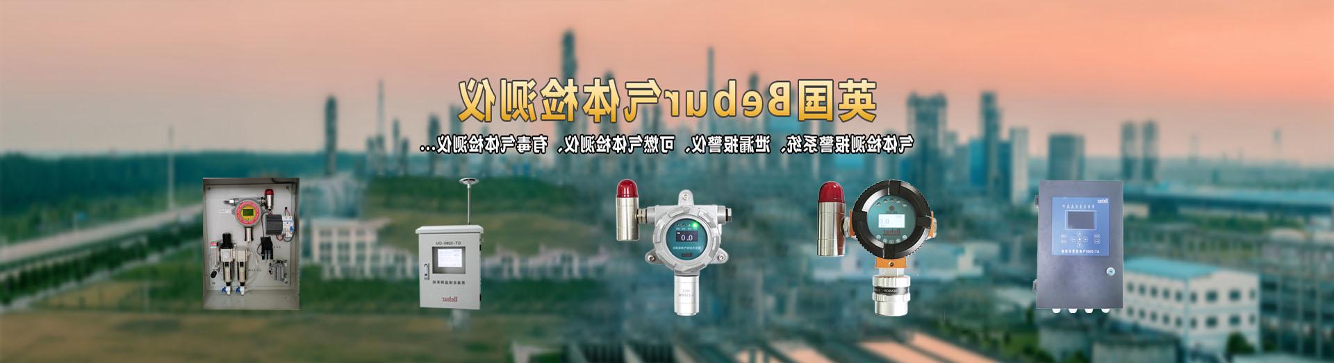 AS525-H2O2过氧化氢检测报警仪系列产品